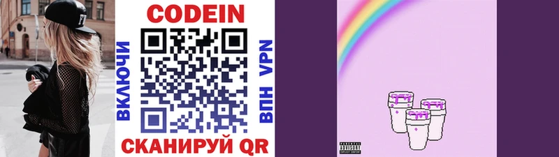 Кодеиновый сироп Lean Purple Drank  MEGA ссылка  Николаевск 
