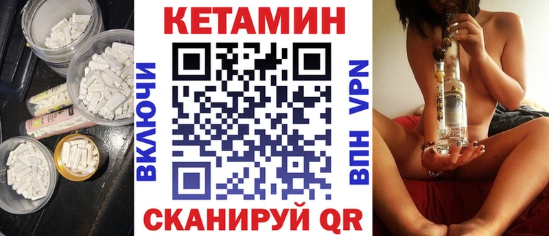 Кетамин ketamine  Николаевск 
