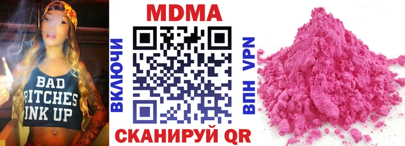MDMA кристаллы  shop официальный сайт  Николаевск  даркнет сайт 