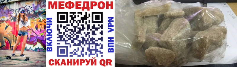Меф mephedrone  наркота  Николаевск 