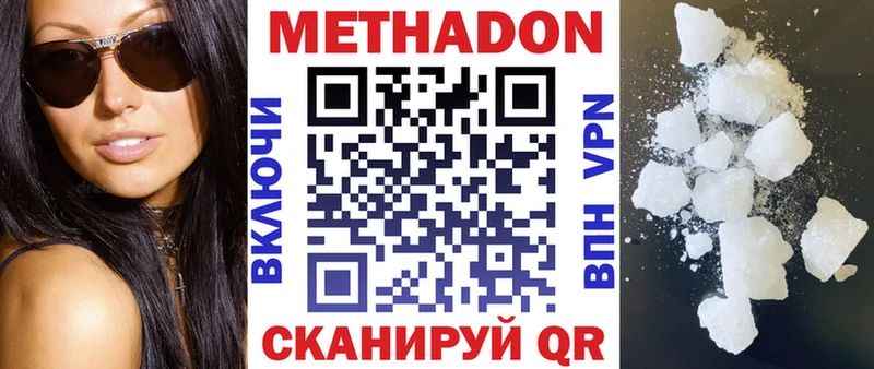 цена наркотик  Николаевск  это наркотические препараты  Метадон VHQ 