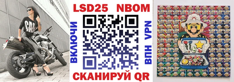 Наркотические марки 1,8мг  Николаевск 